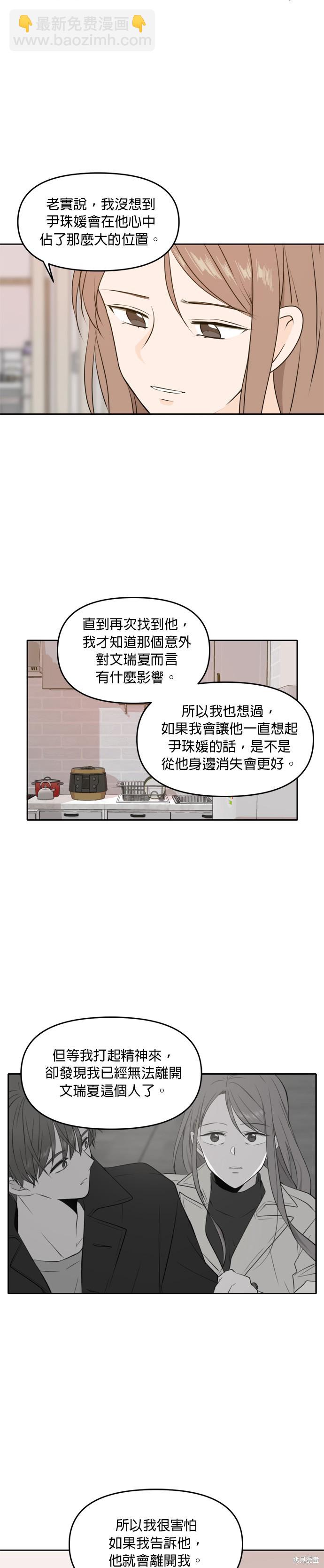 第49话19