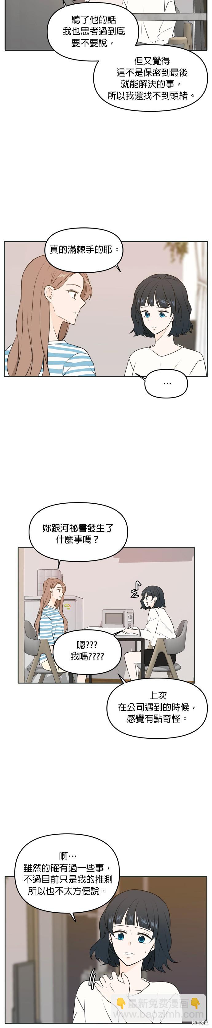 第49话23