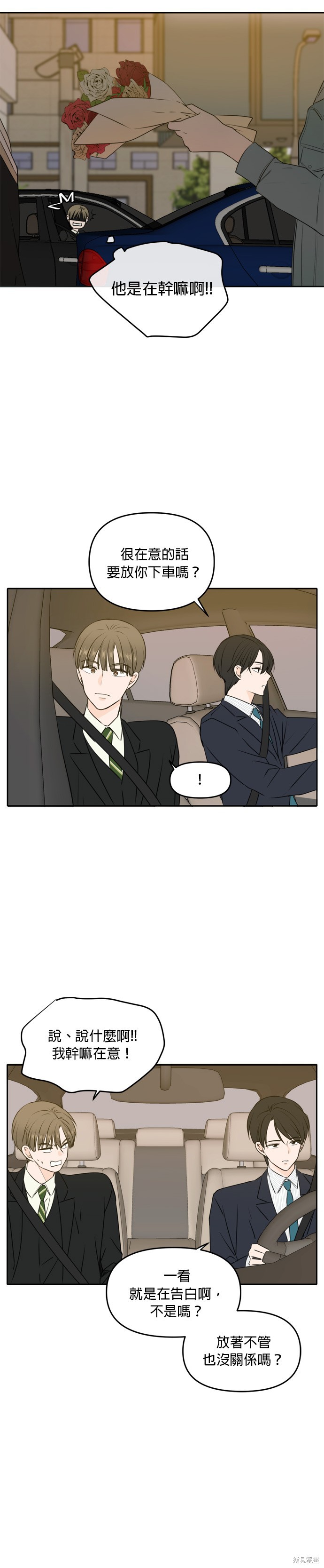 第49话8