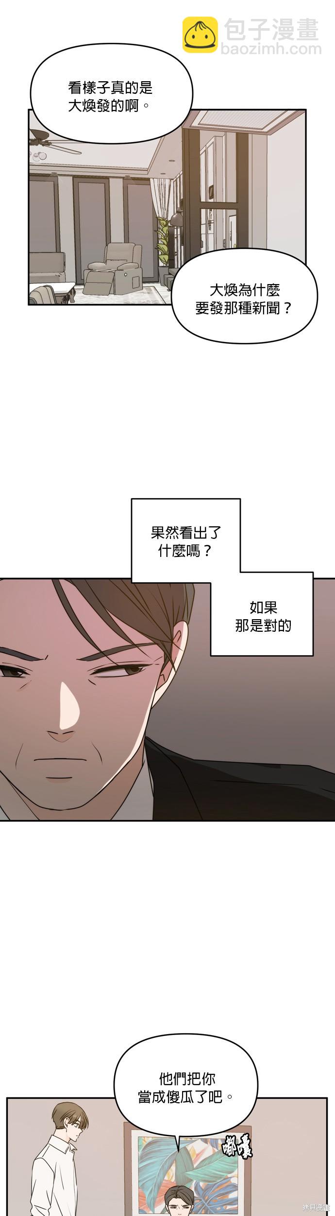 第58话12
