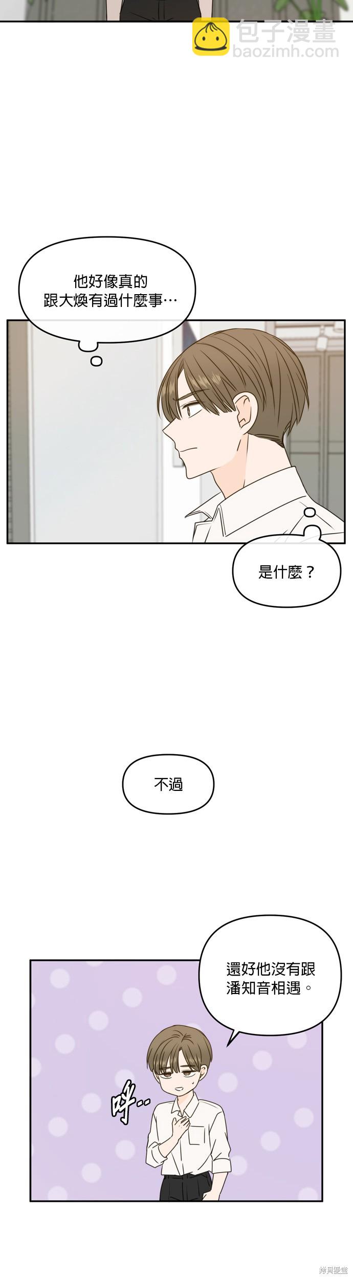 第58话19