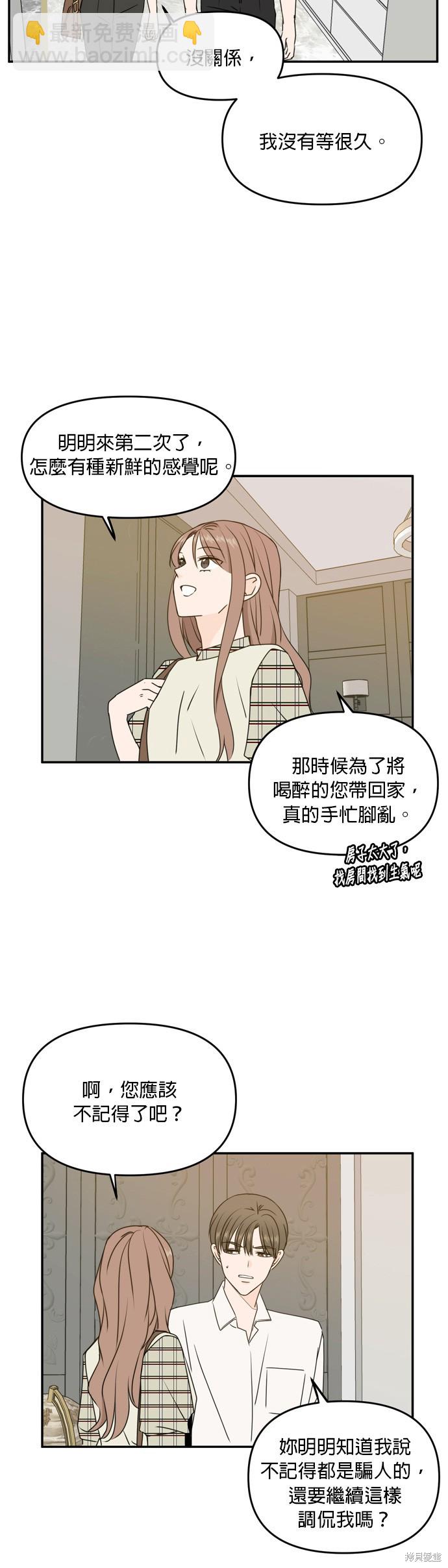 第58话22