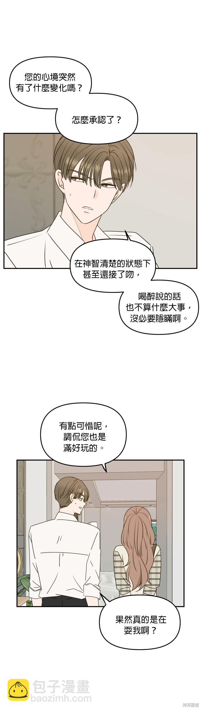 第58话23
