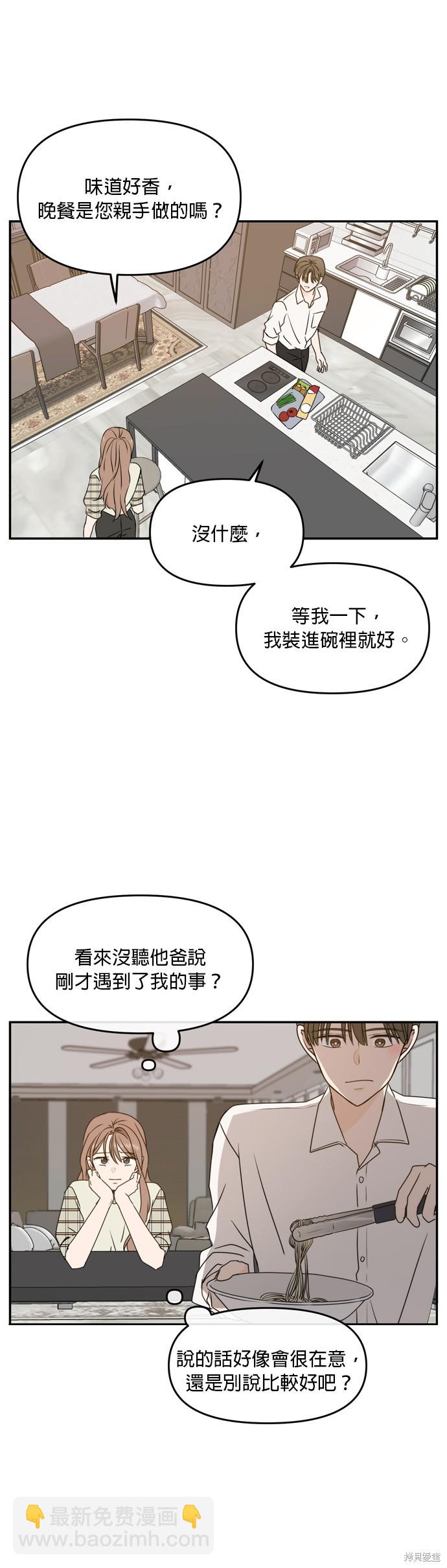 第58话24
