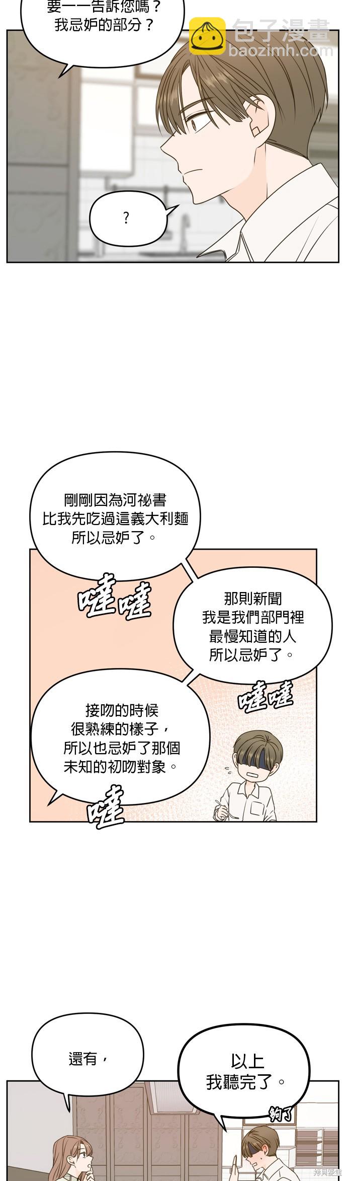 第58话29