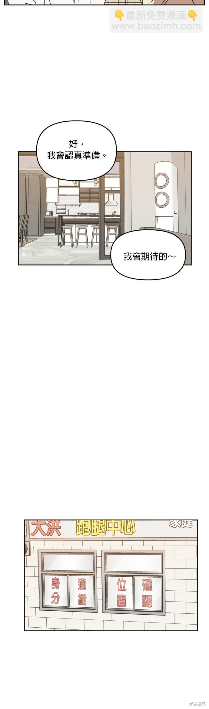 第58话39