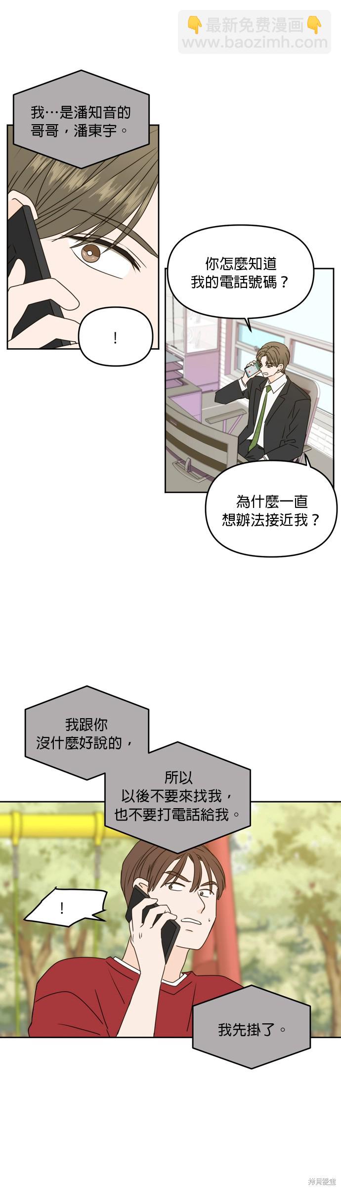 第58话43