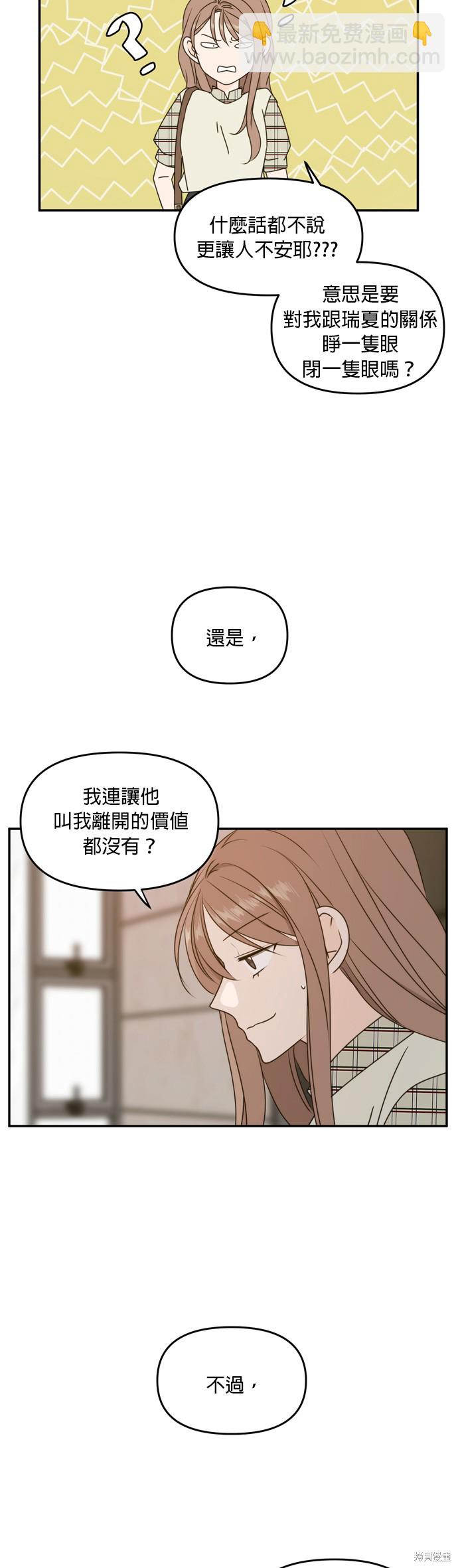 第58话5