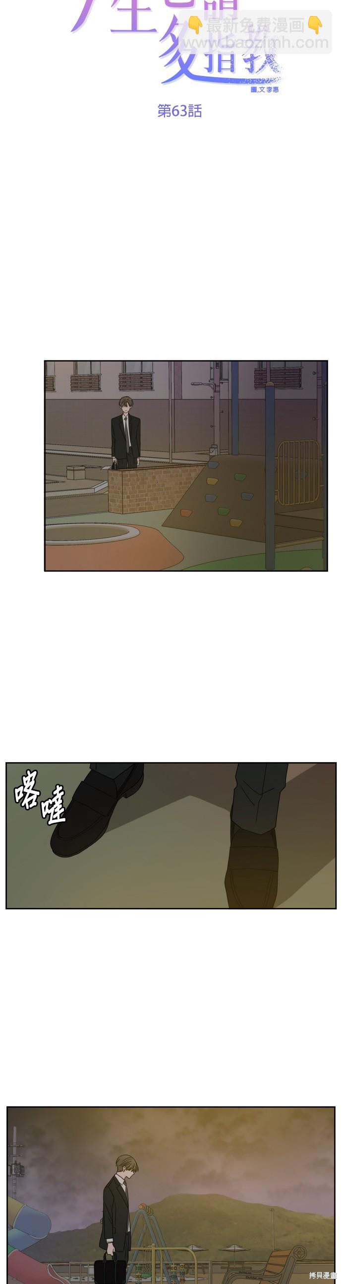 第63话14