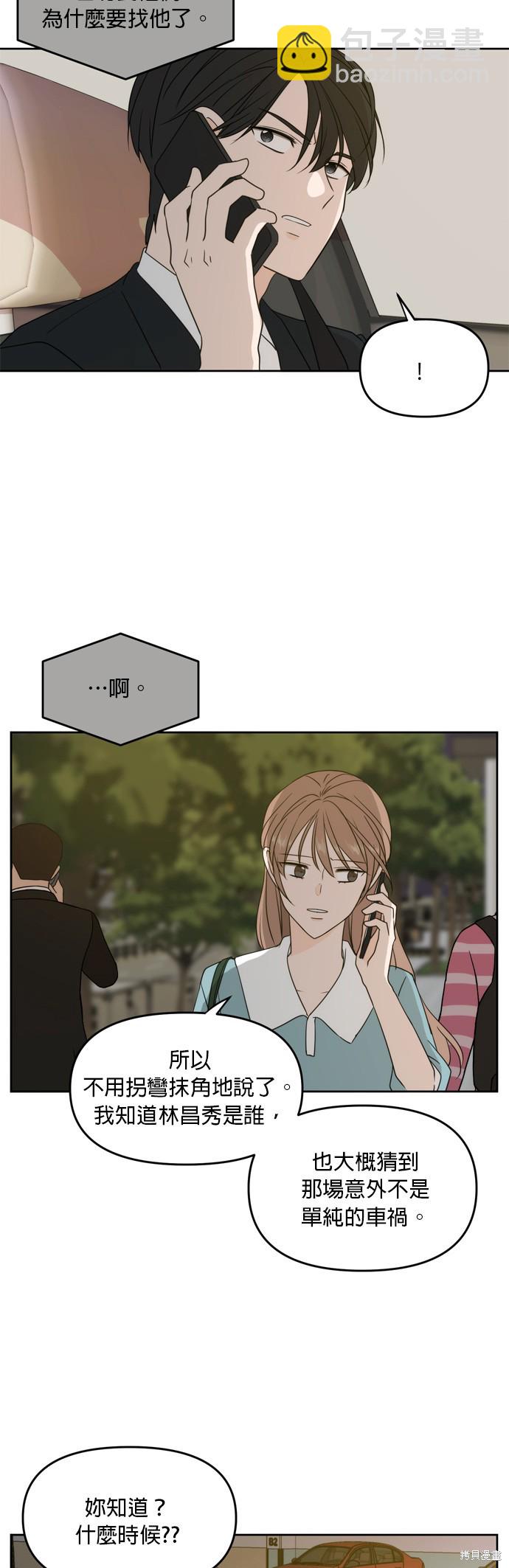 第63话3