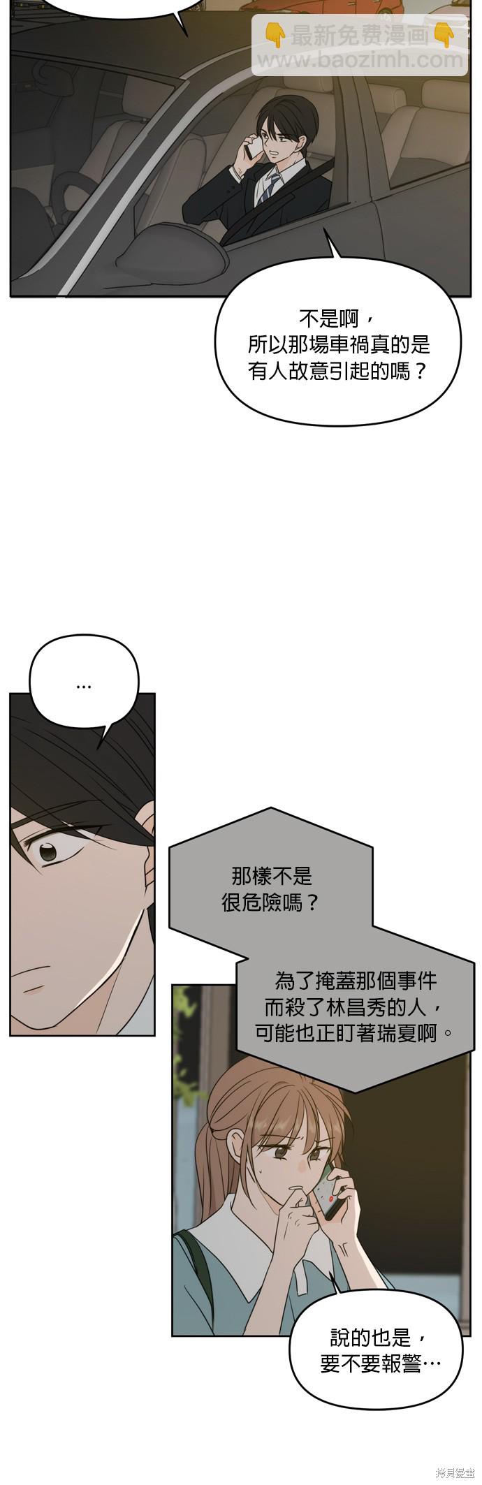 第63话4