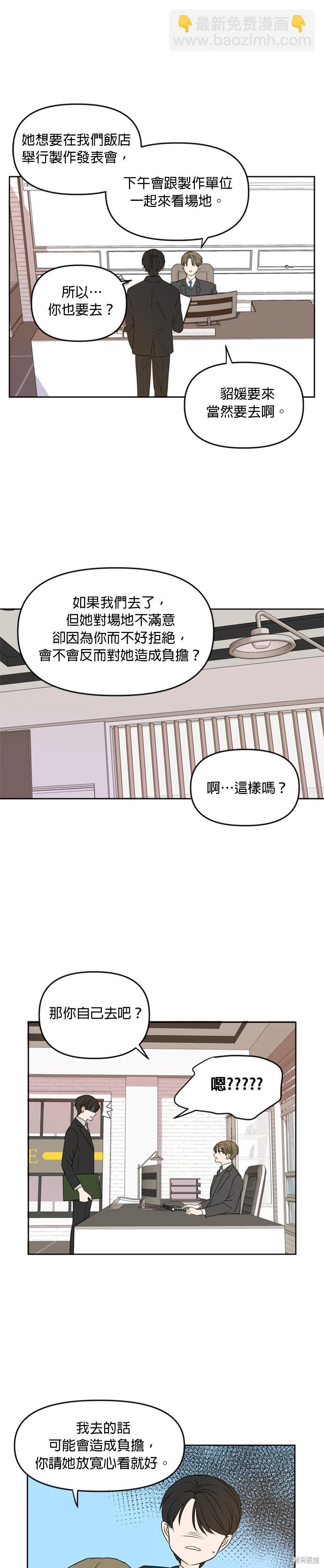 第80话10
