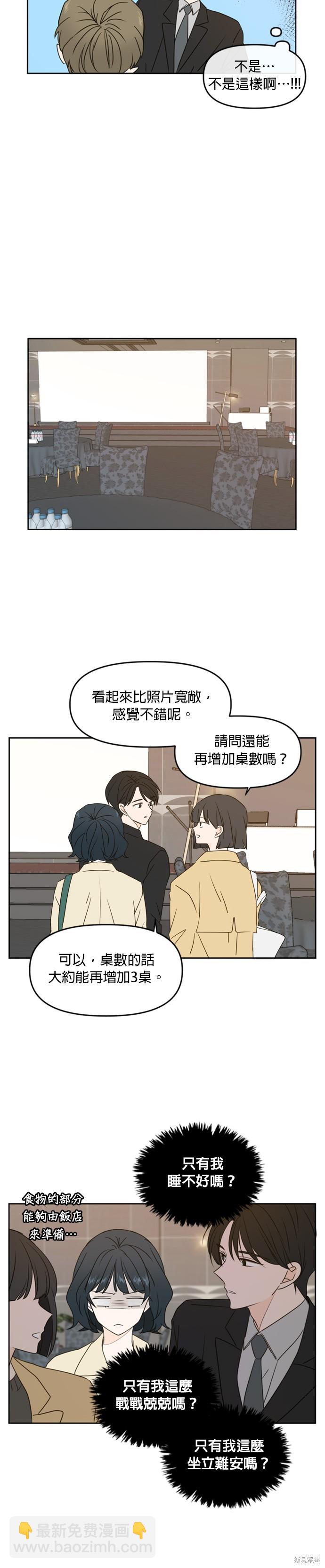 第80话11