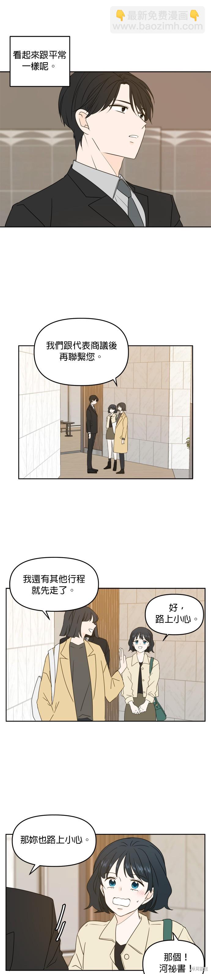 第80话12