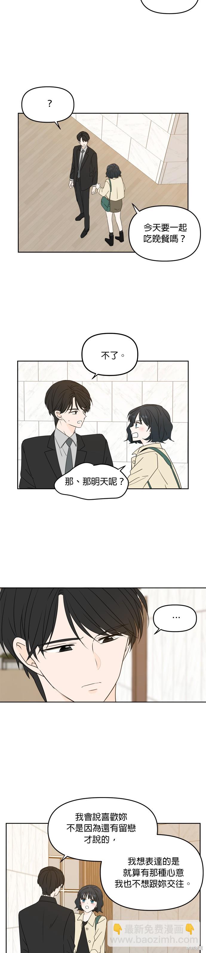第80话13