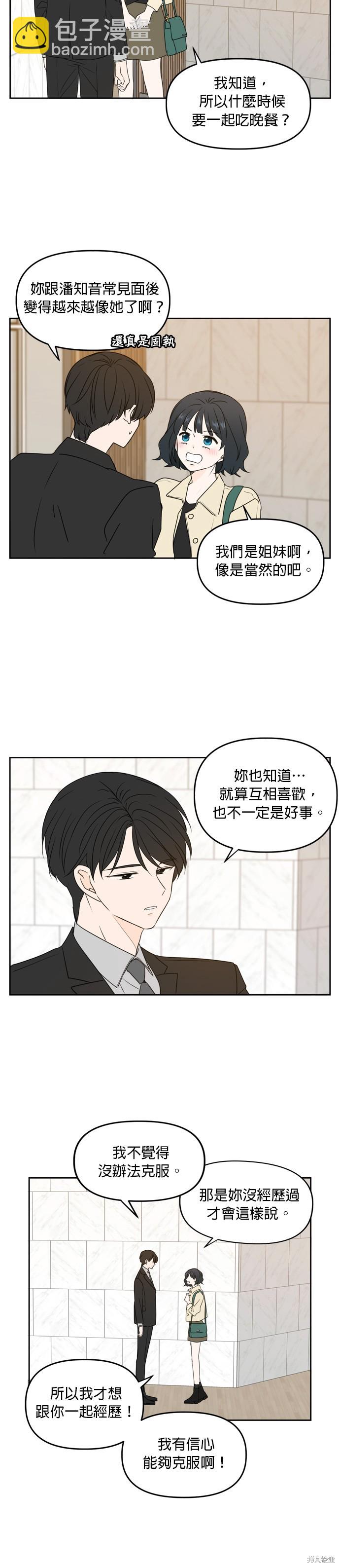 第80话14