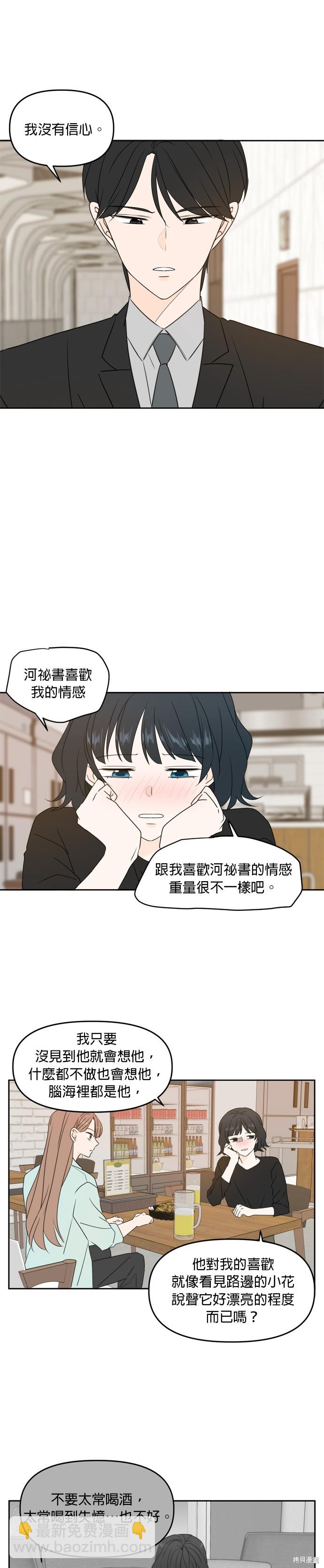 第80话15