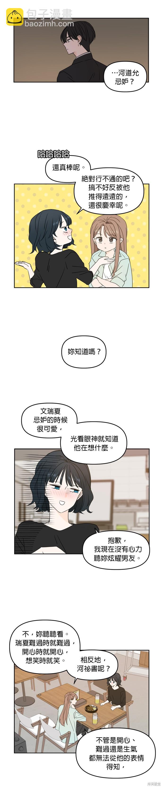 第80话17