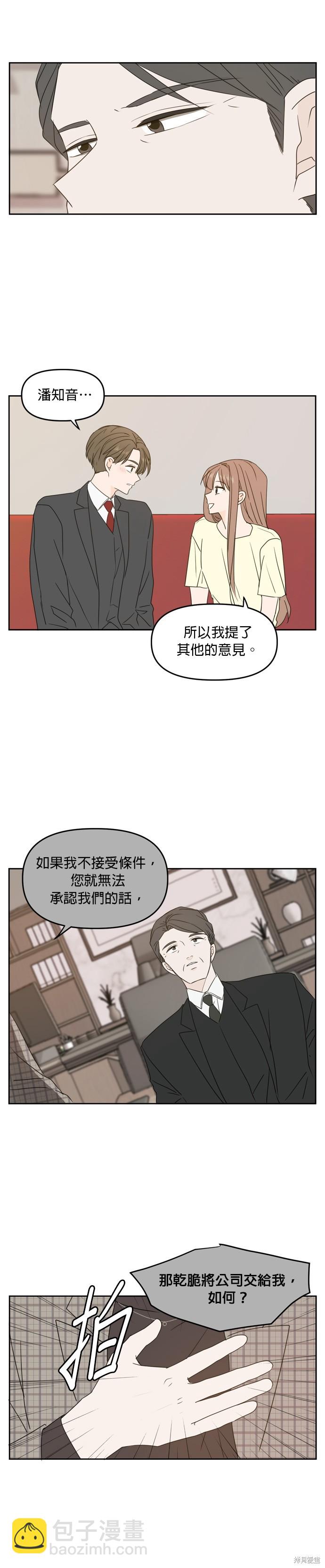 第80话3