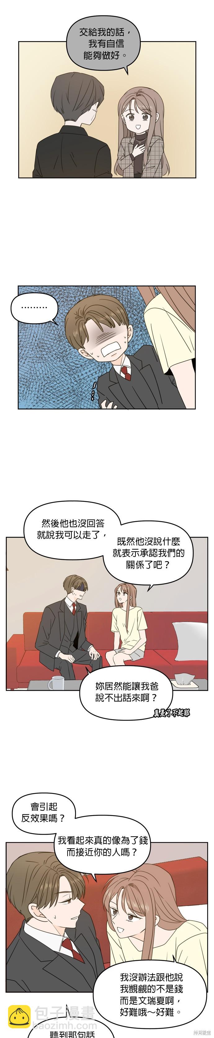 第80话4
