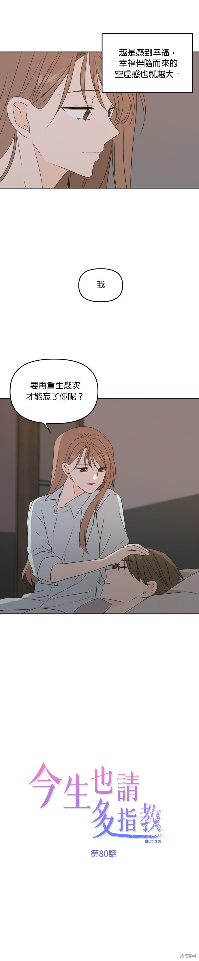 第80话8