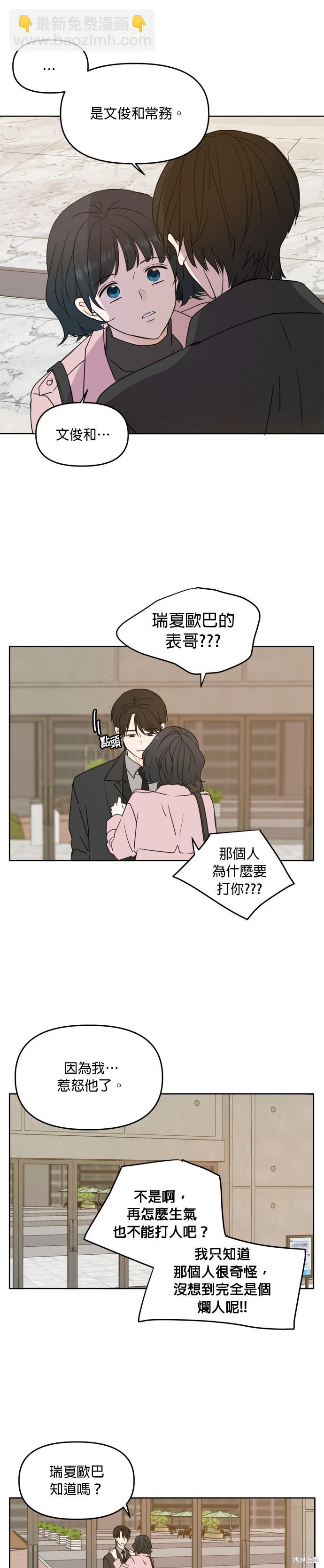 第92话16