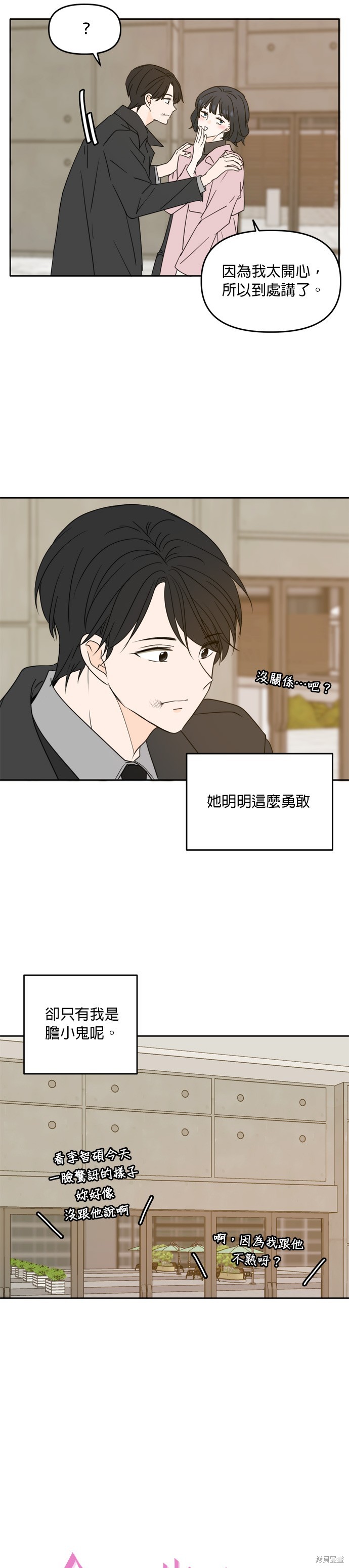 第92话19
