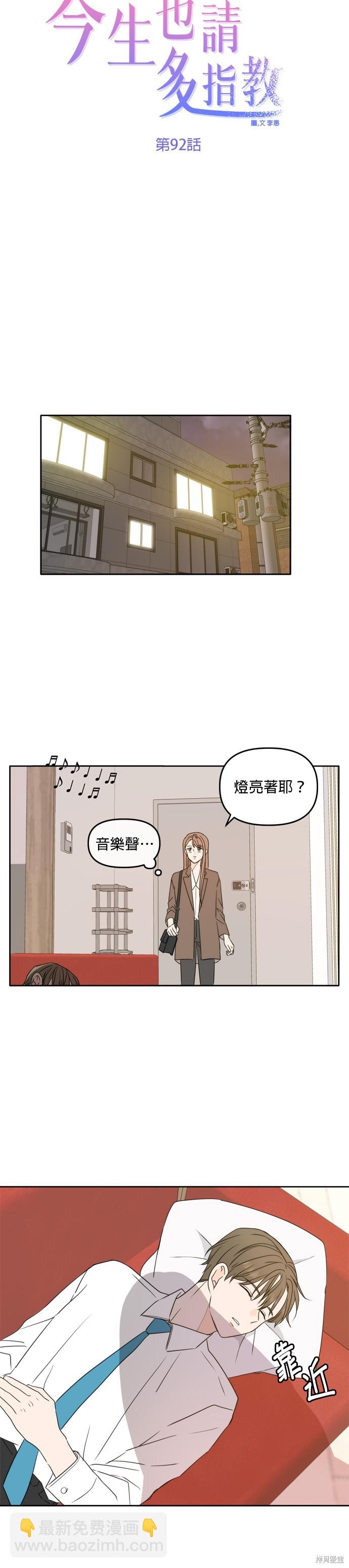 第92话20