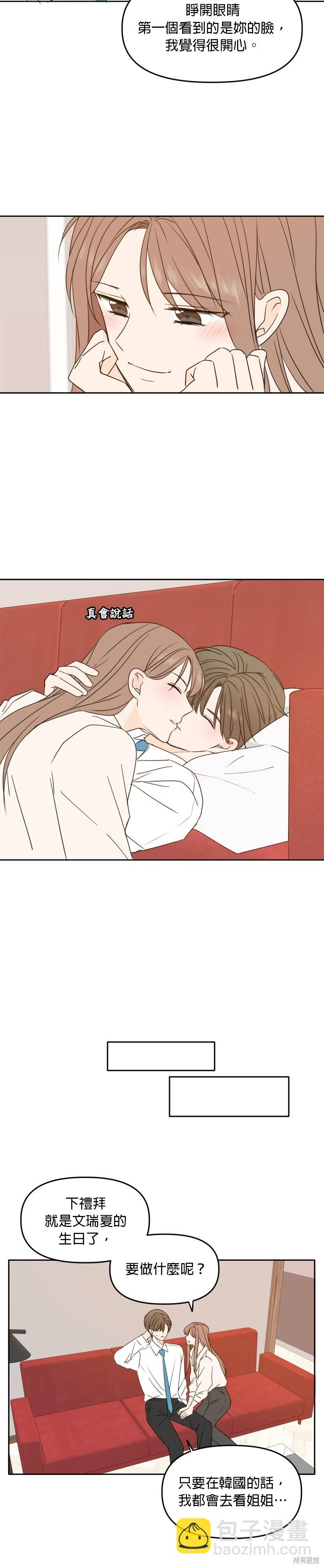 第92话23