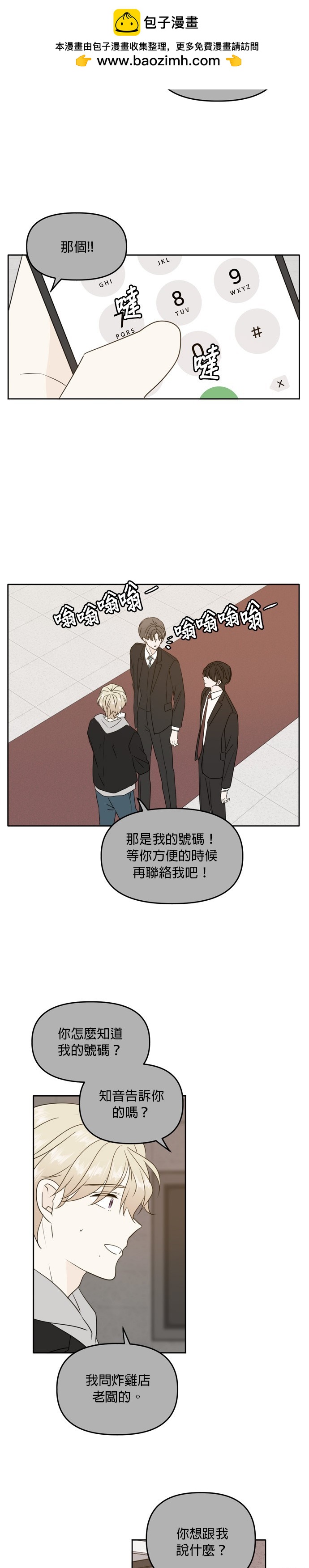 第94话1