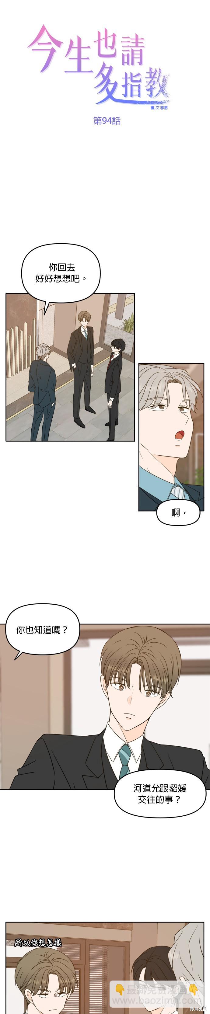 第94话10