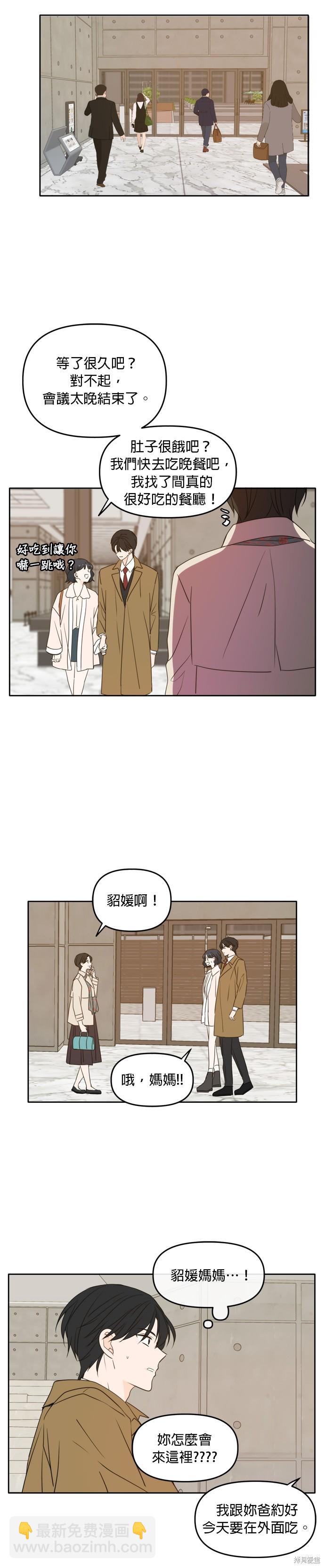 第94话14