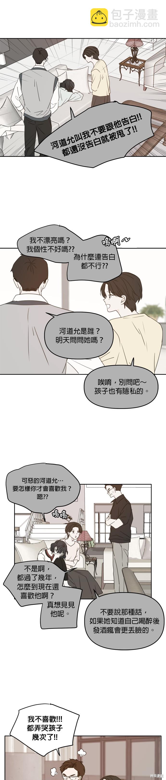 第94话19