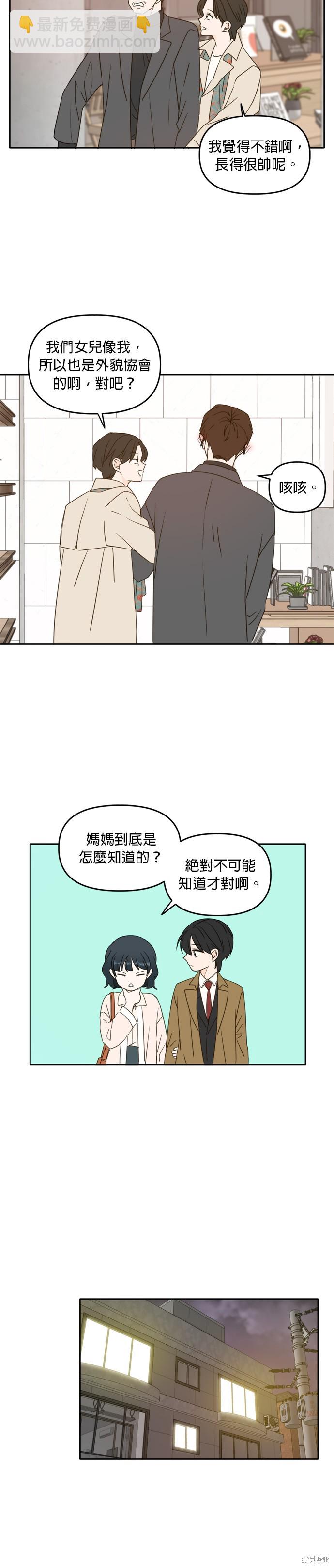 第94话20