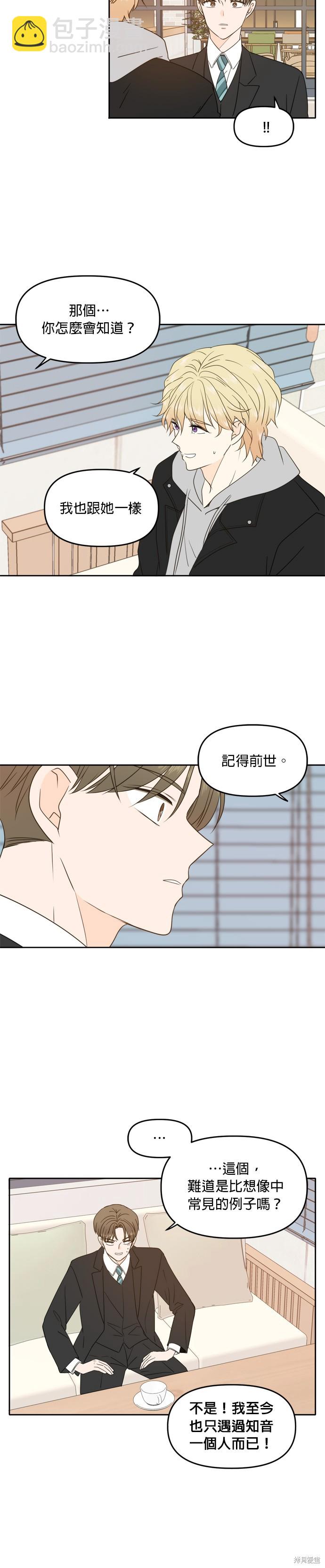 第94话26