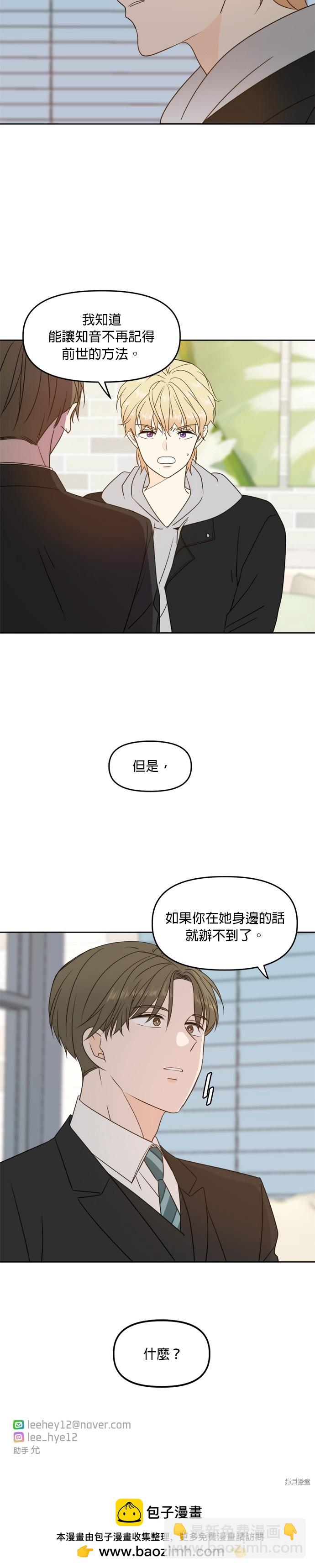 第94话29