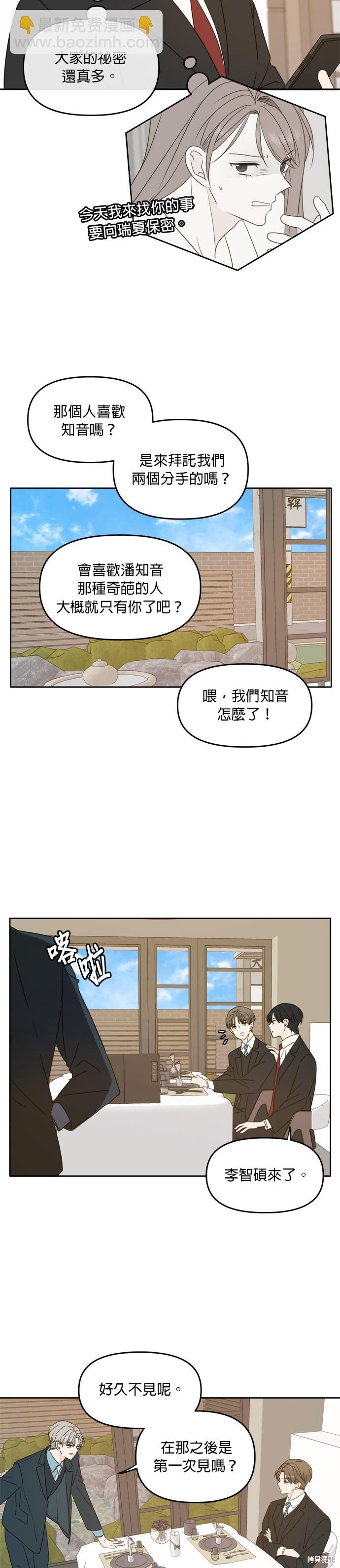 第94话4