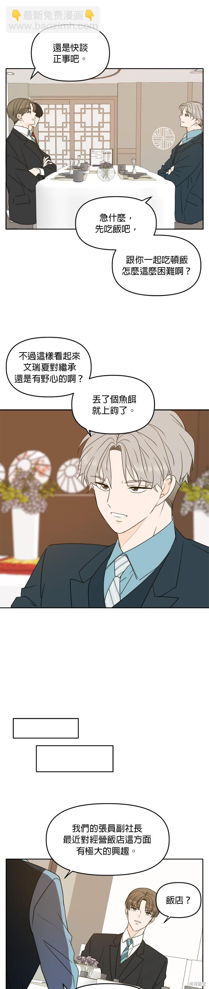 第94话6