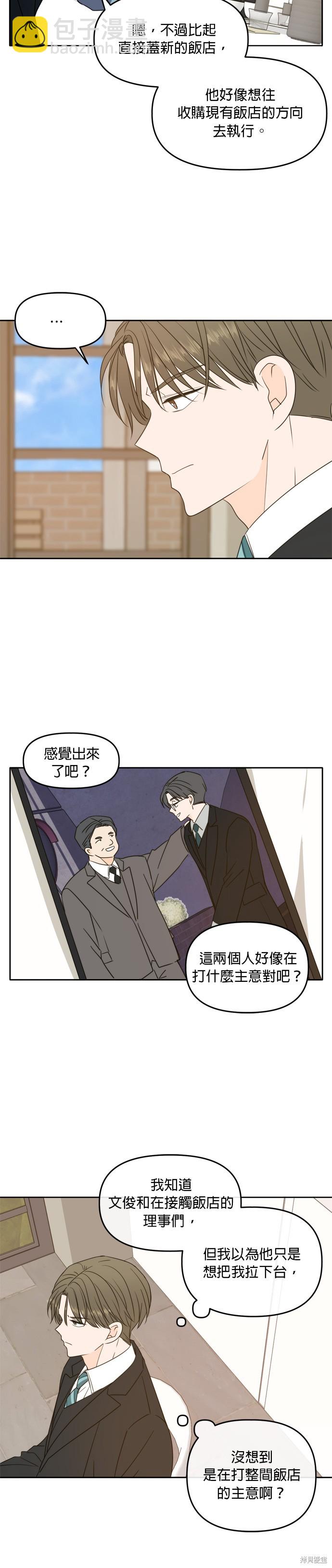 第94话7