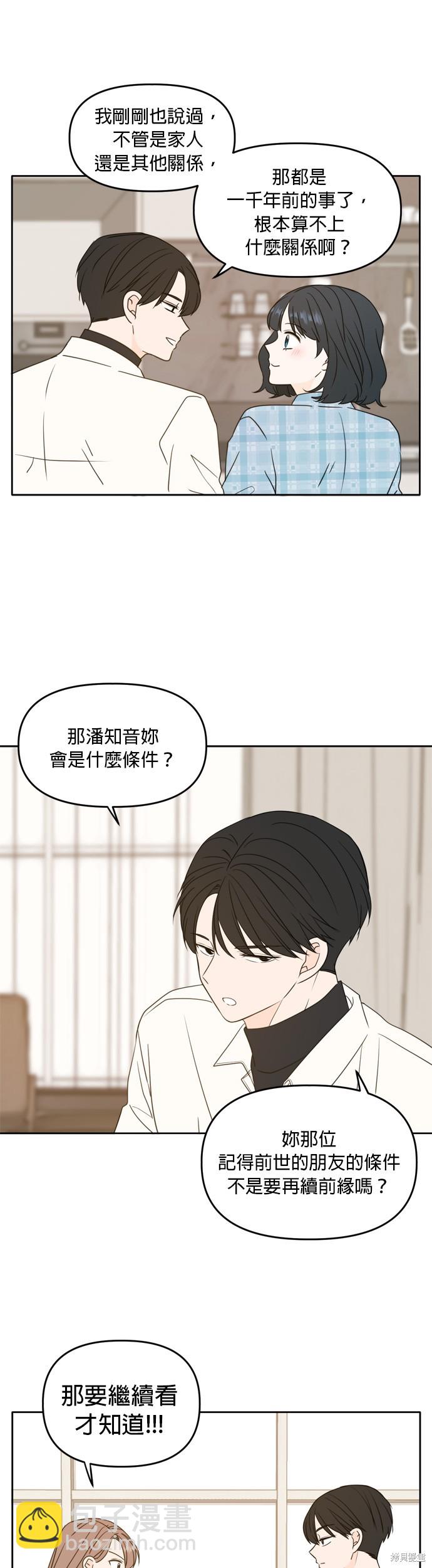 第100话4
