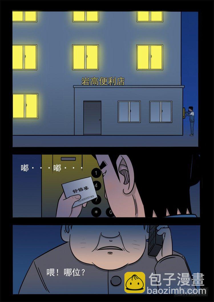 诡面妖根 0211