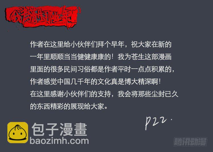 诡面妖根 0212