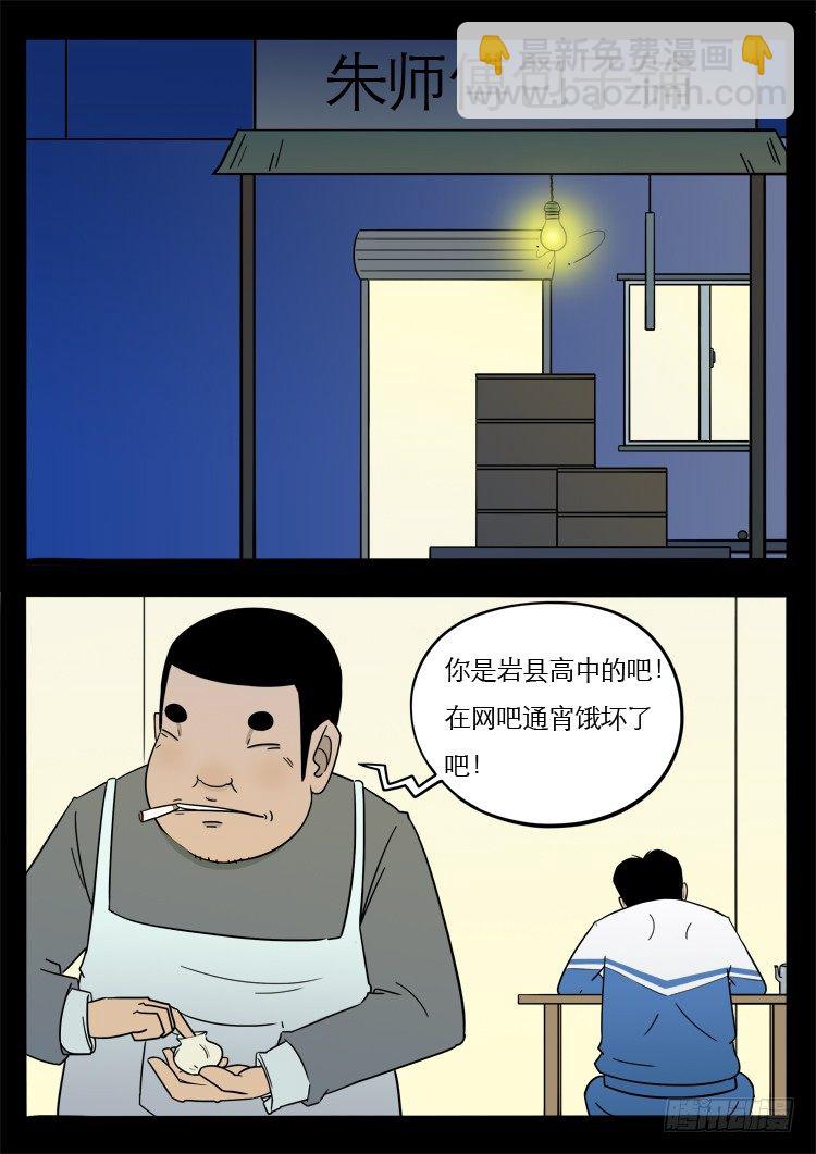 诡面妖根 023