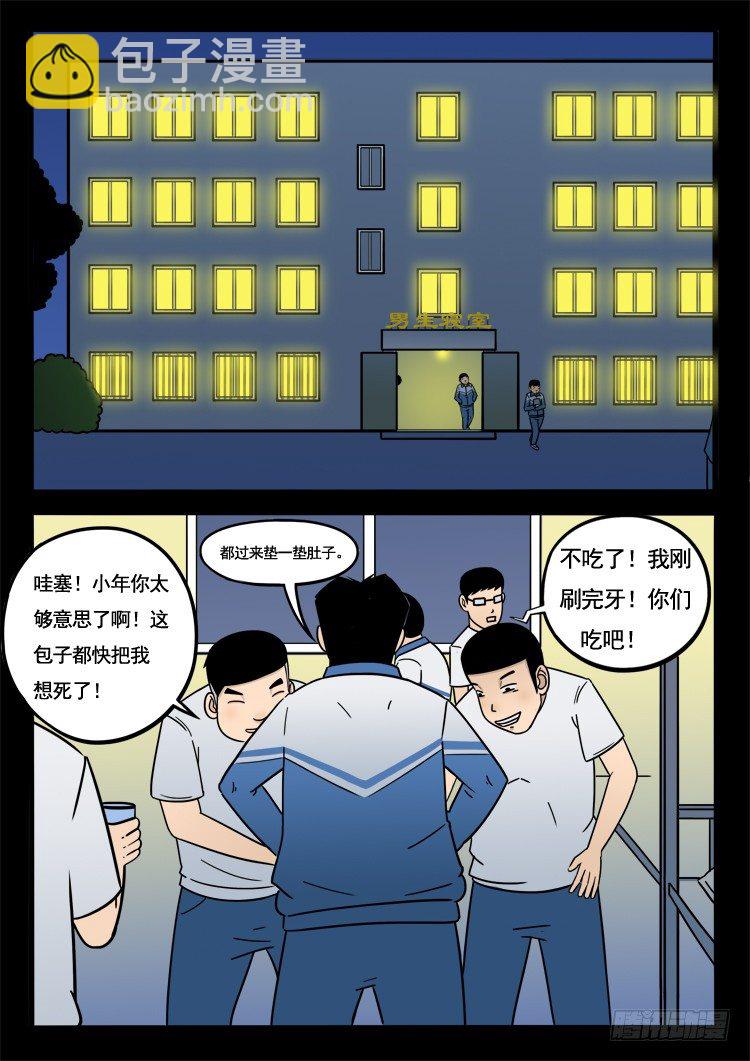 诡面妖根 029