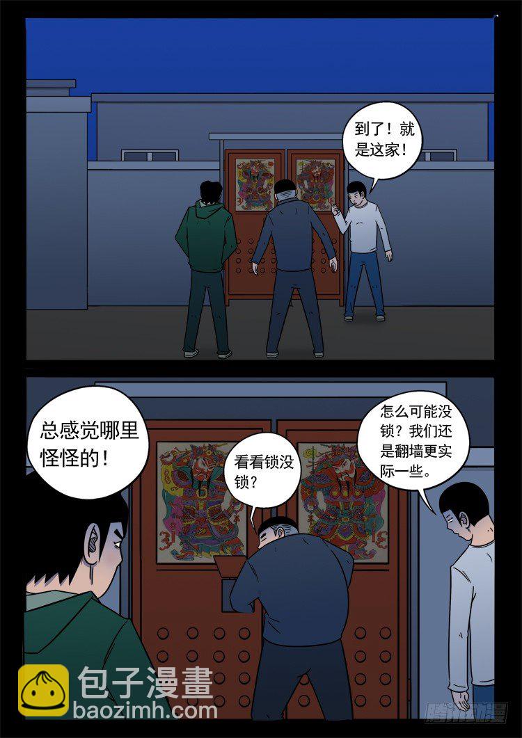 诡面妖根 0510