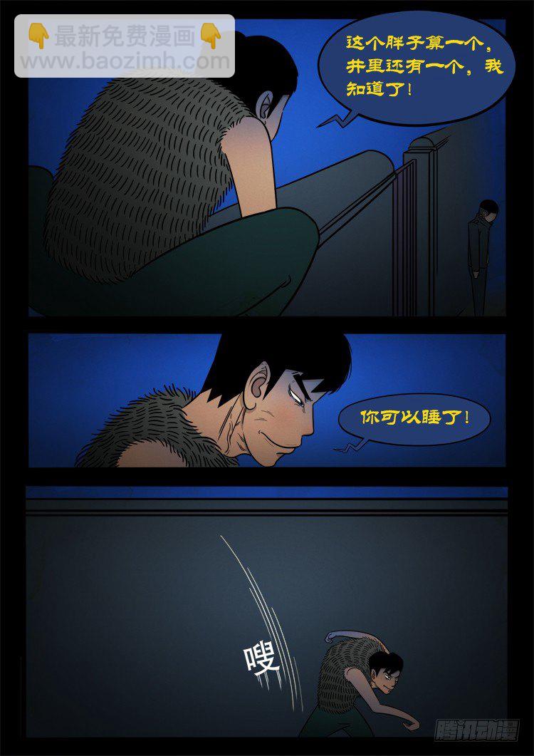 诡面妖根 104