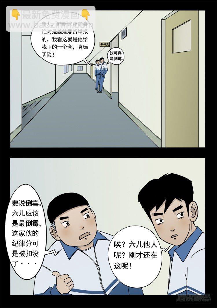 诡面妖根 111