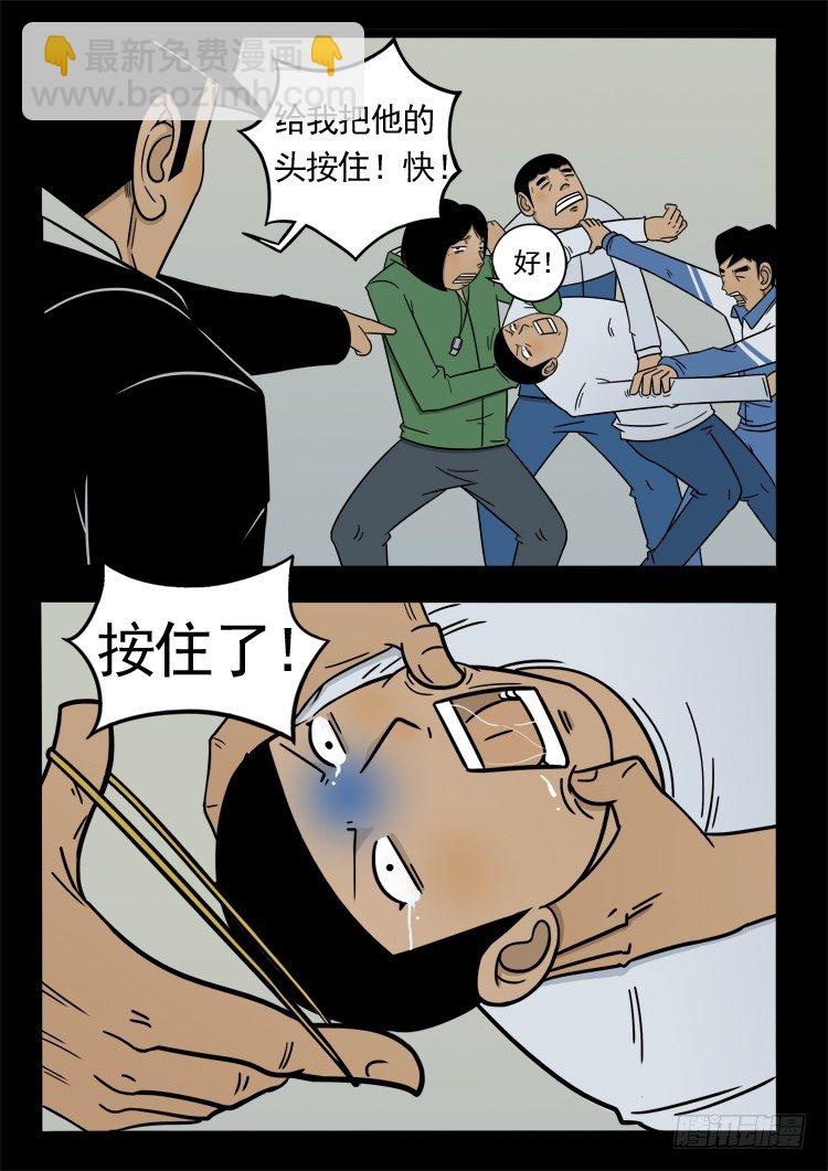 诡面妖根 1110