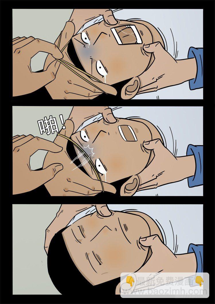 诡面妖根 1111
