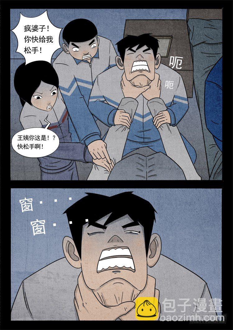 钟馗纹 031